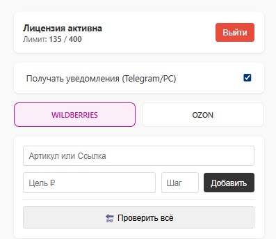 Интерфейс добавления товаров